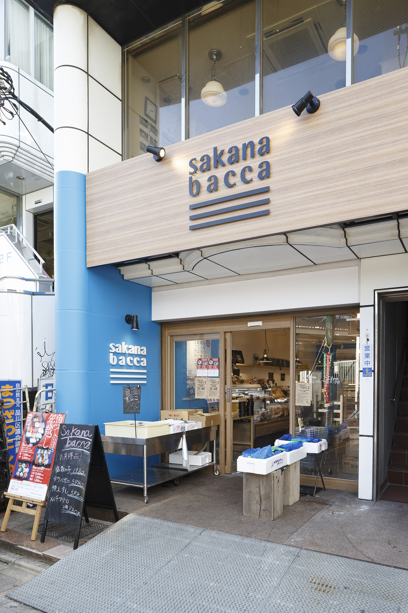 sakana　bacca　戸越公園店