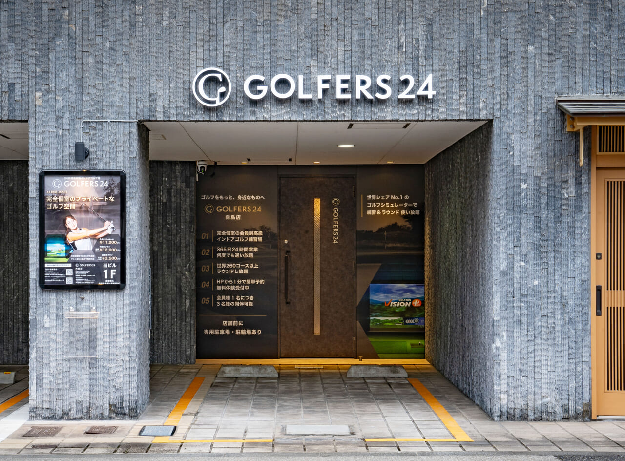 GOLFERS24 向島店