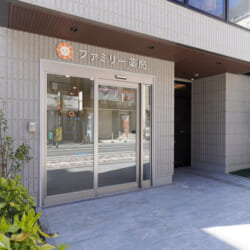 ファミリー薬局