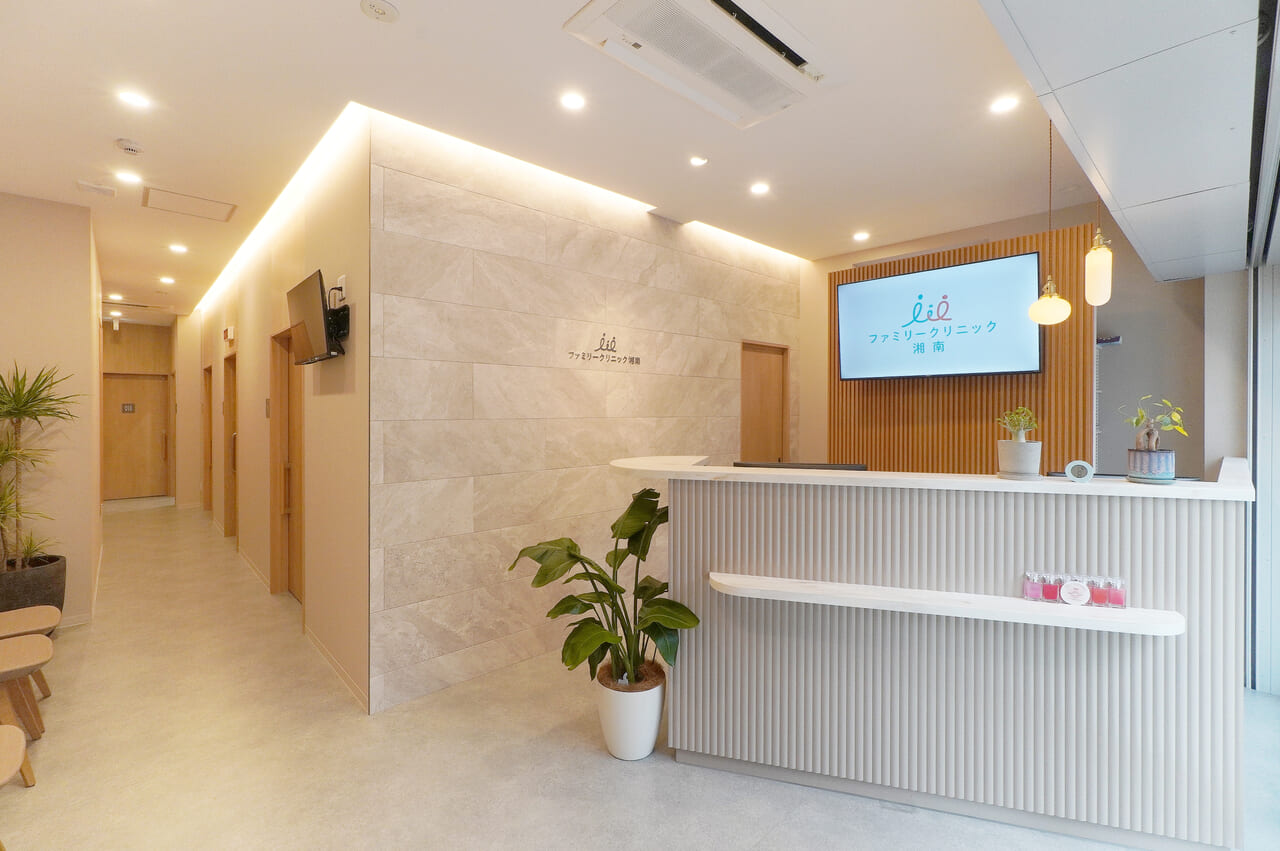 ファミリークリニック湘南